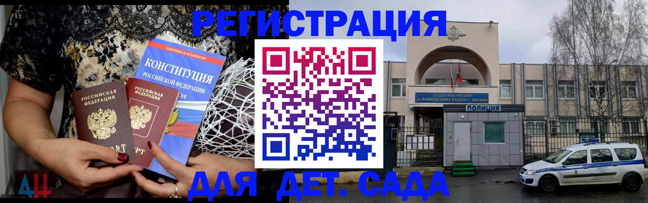 временная регистрация надежно в Кургане